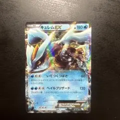 キュレムEX SR BW3 ヘイルブリザード 053/052 - メルカリ