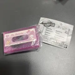 サンリオ マイメロディ カセットテープチャーム ガチャガチャ