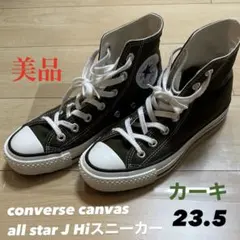 converse all star j hiスニーカー　23.5美品
