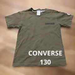 CONVERSE オリーブ Tシャツ 130 コンバース