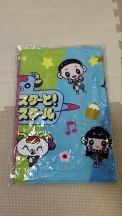 よ〜い!スターと!トビダスクール 秋の遠足ライブ　フード付きタオル