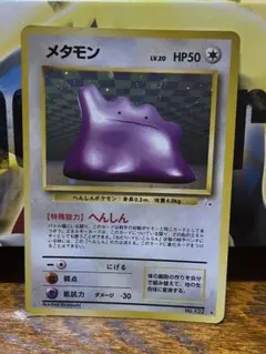 メタモン メタモる 002/015 ホロンの研究塔 ゼニガメ - メルカリ
