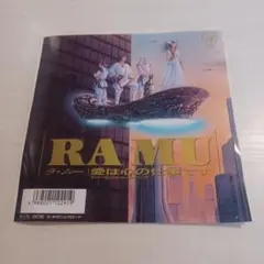 RA MU 2枚セット 愛は心の仕事です TOKYO野蛮人 ラ・ムー 菊池桃子