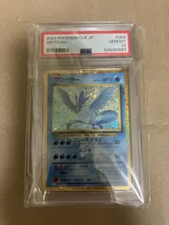 2025年最新】フリーザー psa10の人気アイテム - メルカリ