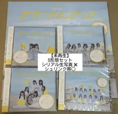 ニアジョイ　サマーツインテール　CDセット