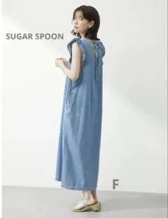 デニムワンピース　シュガースプーン