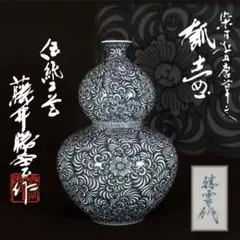 2026年最新】藤井勝雲 壺の人気アイテム - メルカリ