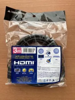 【新品未使用】　HDMIケーブル 3m　GREEN HOUSEのサムネイル
