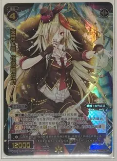 シャドウバース エボルヴ 栄光の華 エレノア UR 3枚 栄光の華・エレノア【UR】{BP17-U04}《ウィッチ》 - カードラッシュ