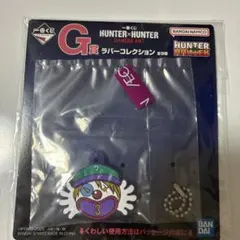 一番くじ　HUNTERXHUNTER　ラバーコレクション　クレイジースロット