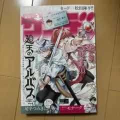 非売品】週刊少年マガジン・週刊少年サンデー 50周年創刊号復刻版
