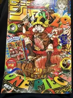 週刊少年ジャンプ 2026年33号 ONE PIECE カード 付録付 未開封 - メルカリ