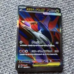 2026年最新】メガラティオスexの人気アイテム - メルカリ