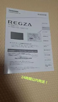 REGZA 液晶テレビ 取扱説明書レグザ24V35N/32V35N/40V35N - メルカリ