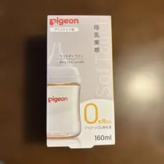 母乳実感０ヶ月〜　160ml プラスチック製