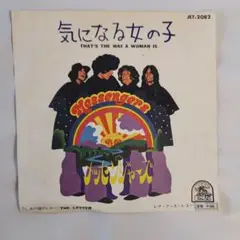メッセンジャーズMessengers 気になる女の子 シングルレコード⑳