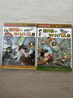 【科学漫画 サバイバルシリーズ】飛行機のサバイバル①② かがくるBOOK 学習