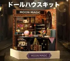 新品！　DIY ミニチュアハウス MOON MAGIC ドールハウスキット.