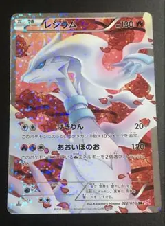 2025年最新】シャイニーコレクション レシラムの人気アイテム - メルカリ