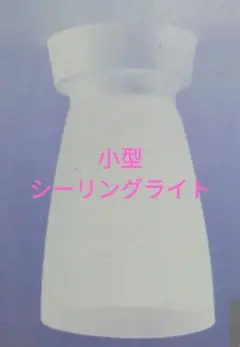 DAIKO DXL-8110 LED 小型シーリング　ダウンライト