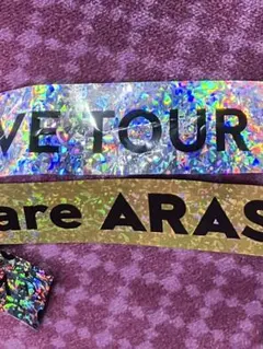 嵐 we are ARASHI 2026 金銀テープ フルセット　落下物付き