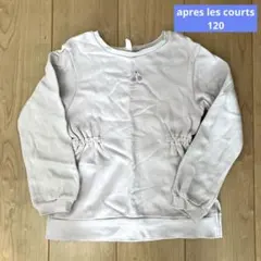 薄紫のチェリー刺繍トレーナー 120