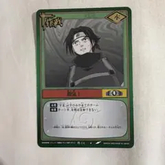 牛*ン様 【希少・スーパーレア】NARUTO ナルトカードゲーム 無音殺人術