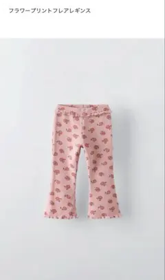 ZARA 花柄フレアパンツ
