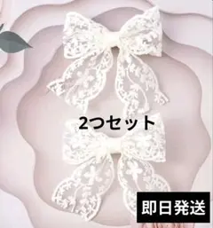 レース　オフホワイト　キッズ　リボン ヘアアクセサリー　ヘアクリップ 2個セット