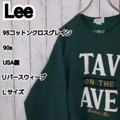 【Lee】希少 リー USA製 90s リバースウィーブ スウェット L 緑