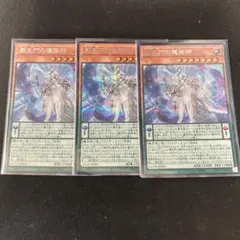 遊戯王カード　覇王門の魔術師　25thシークレットレア3枚セット 遊戯王 覇王門の魔術師 25thシークレットレア1枚【アジア版】 - メルカリ