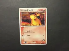 【まとめ売り⭕️】マグマ団のドンメル マグマ団ハーフデッキW 005/033