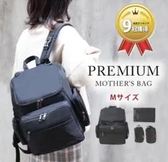 andot&. アンドット プレミアムマザーズバッグ Mサイズ