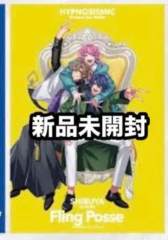 ヒプノシスマイク ヒプムビ 来場特典 第15弾 シブヤ