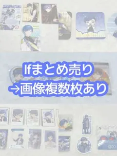 2026年最新】ifくんの人気アイテム - メルカリ