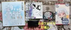 即購入◎鬼滅の刃★宇髄天元★原画展色紙★名場面ジオラマ★他セット