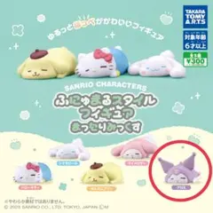 クロミ ふにゅまるスタイル フィギュア