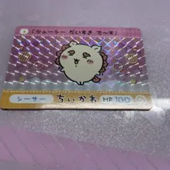 ちいかわ シーサー カード