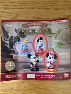 【新品未開封】ディズニー カプセルトイ ミニー ピノキオ