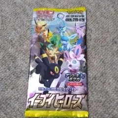 ポケモンカード　イーブイヒーローズ　未開封パック　絶版