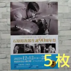 2026年最新】石原裕次郎 サインの人気アイテム - メルカリ