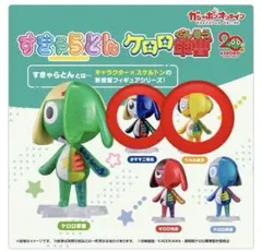 すきゃらとん ケロロ軍曹 フィギュア 3個セット