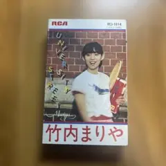 2025年最新】university street ［ 竹内まりや ］の人気アイテム