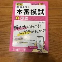 2026年最新】全統共通テスト模試の人気アイテム - メルカリ