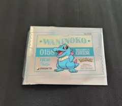 ポケモン　プロント　クリアカード　ワニノコ