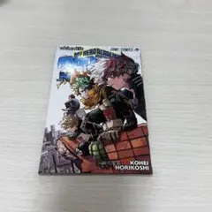 僕のヒーローアカデミア　劇場版 限定特典