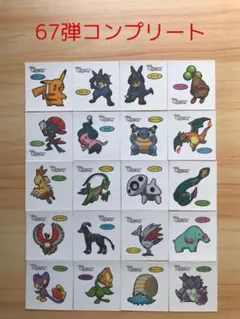 67弾コンプリート◆ポケモンパン デコキャラシール◆