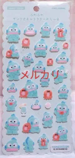 サンリオ☆ふわふわキャラクターズシール　ハンギョドン