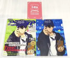 Free!-Dive to the Future クリアファイル付き雑誌 七瀬遙