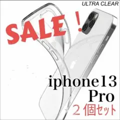 iPhone13pro　スマホケース　２個　クリア　透明ケース　シンプル